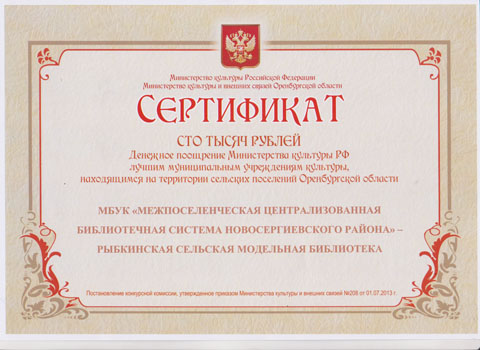 Сертификат на 100 000. Сертификат на 100 000